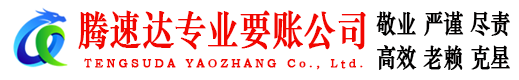 鹿城收债公司